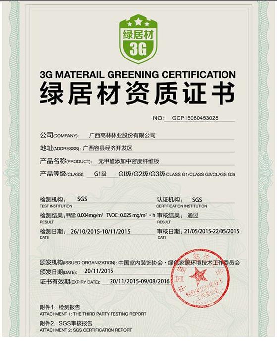 �������ֹ�˾�޼�ȩ���Ӱ���̾Ӳ�G1��֤