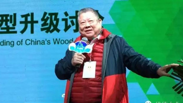 ά�¼�����ϯׯ���̣��й�ľ�Ĺ�ҵת����������