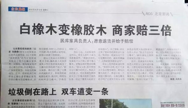 ���ڷ�����ľ��Ӫ���շ��������֪ͨ