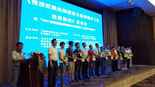 ���ս�Ĥֽ���潺�ϰ��ϸľ��������ָ�Ϸ����ᡱ�� ��2016���ս�Ĥֽ���潺�ϰ��ϸľ���弼�����ֻᡱ���㽭����˳���ٿ�