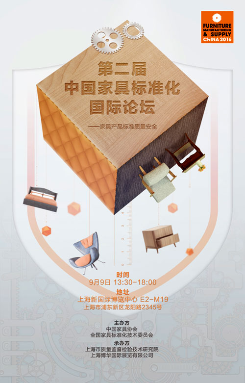 FMC China 2016�������ڼ���9�¹�����ҵʢ��