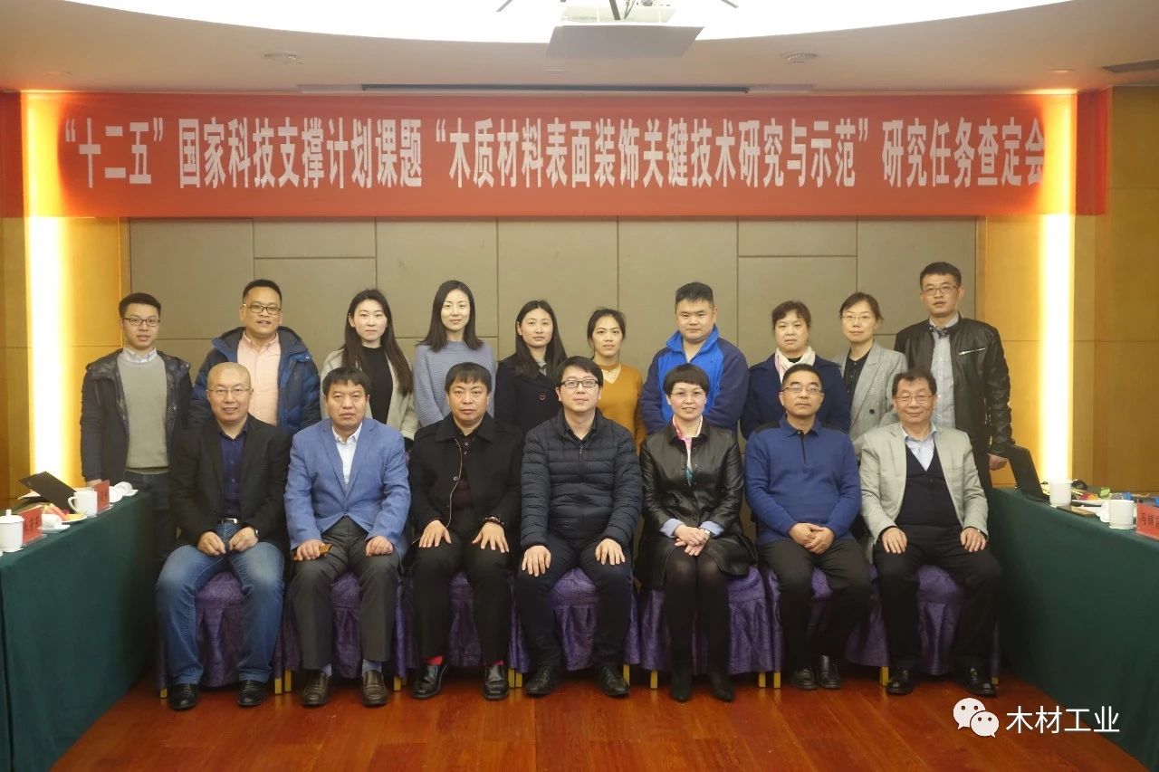 ��ʮ���塱���ҿƼ�֧�żƻ����⡰ľ�ʲ��ϱ���װ�ιؼ������о���ʾ�����о�����鶨�����㽭����ٿ�